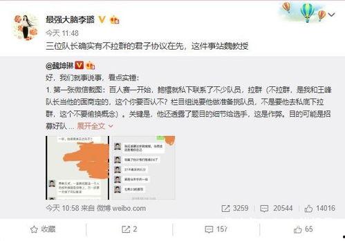 郭熙志最新爆料,娱乐圈幕后真相大曝光！  第3张